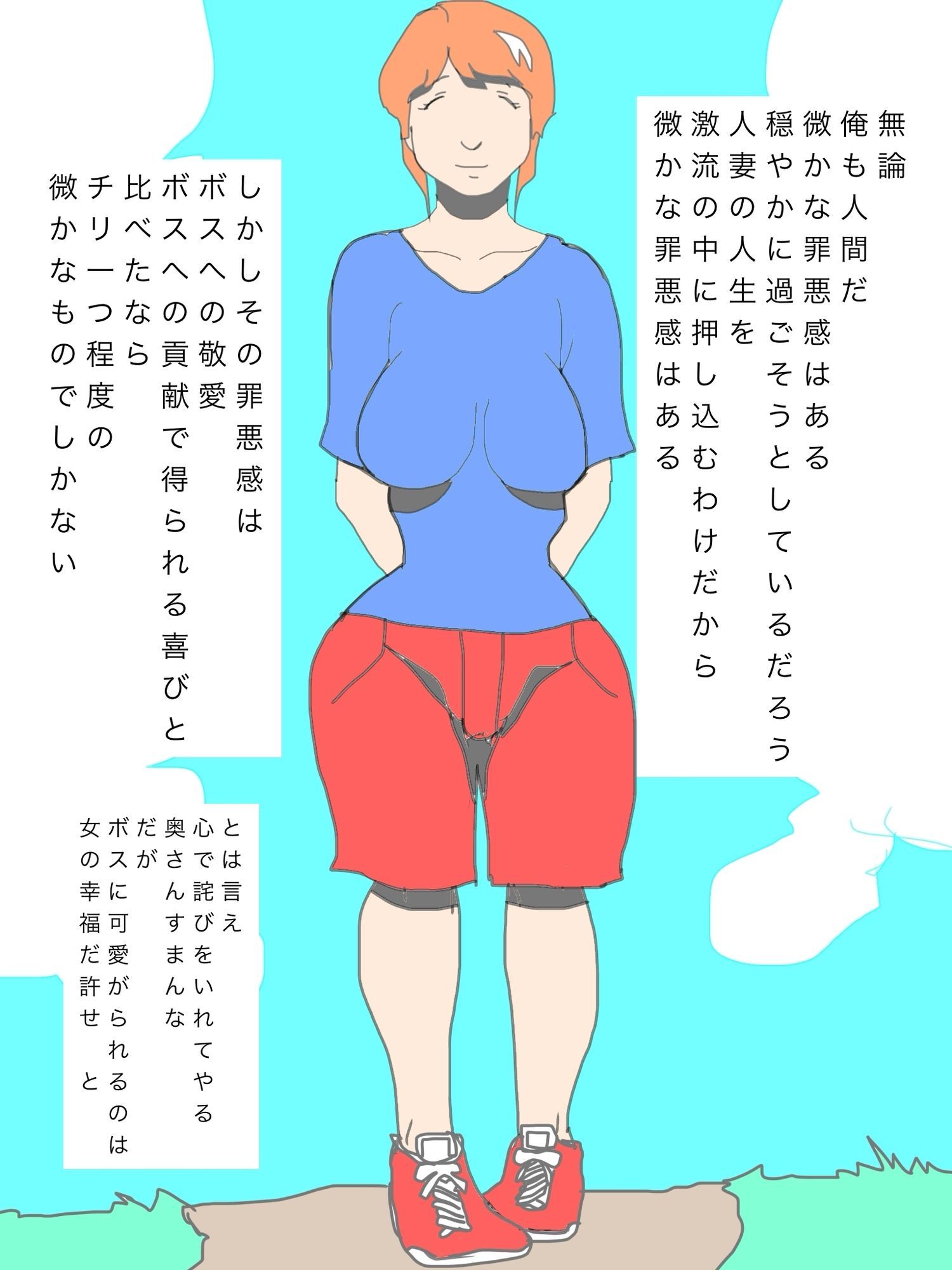 敬愛するボスの為にあの人妻を連れて行く - サンプル画像 4