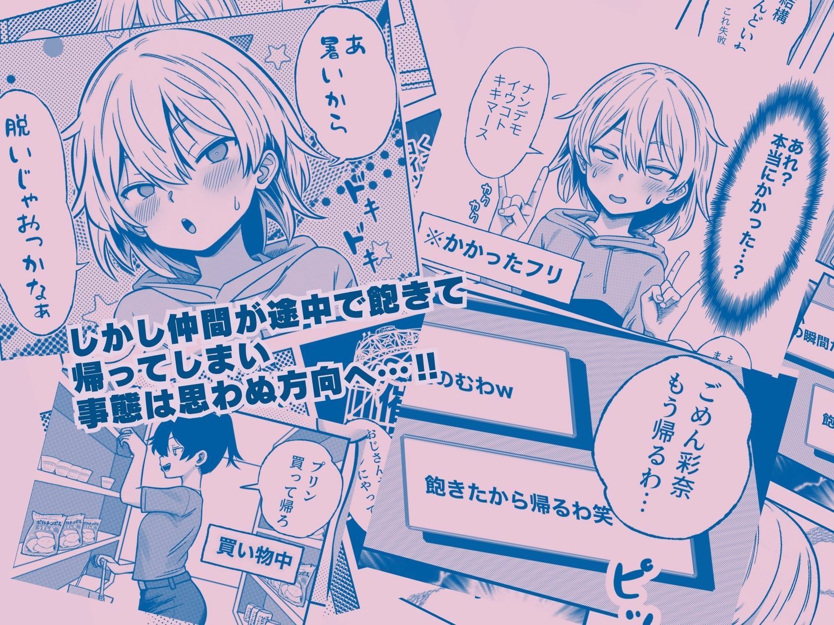 【悲報】生意気な女、おじさんにドッキリを仕掛けるも失敗し尻穴を捧げてしまうwww - サンプル画像 2