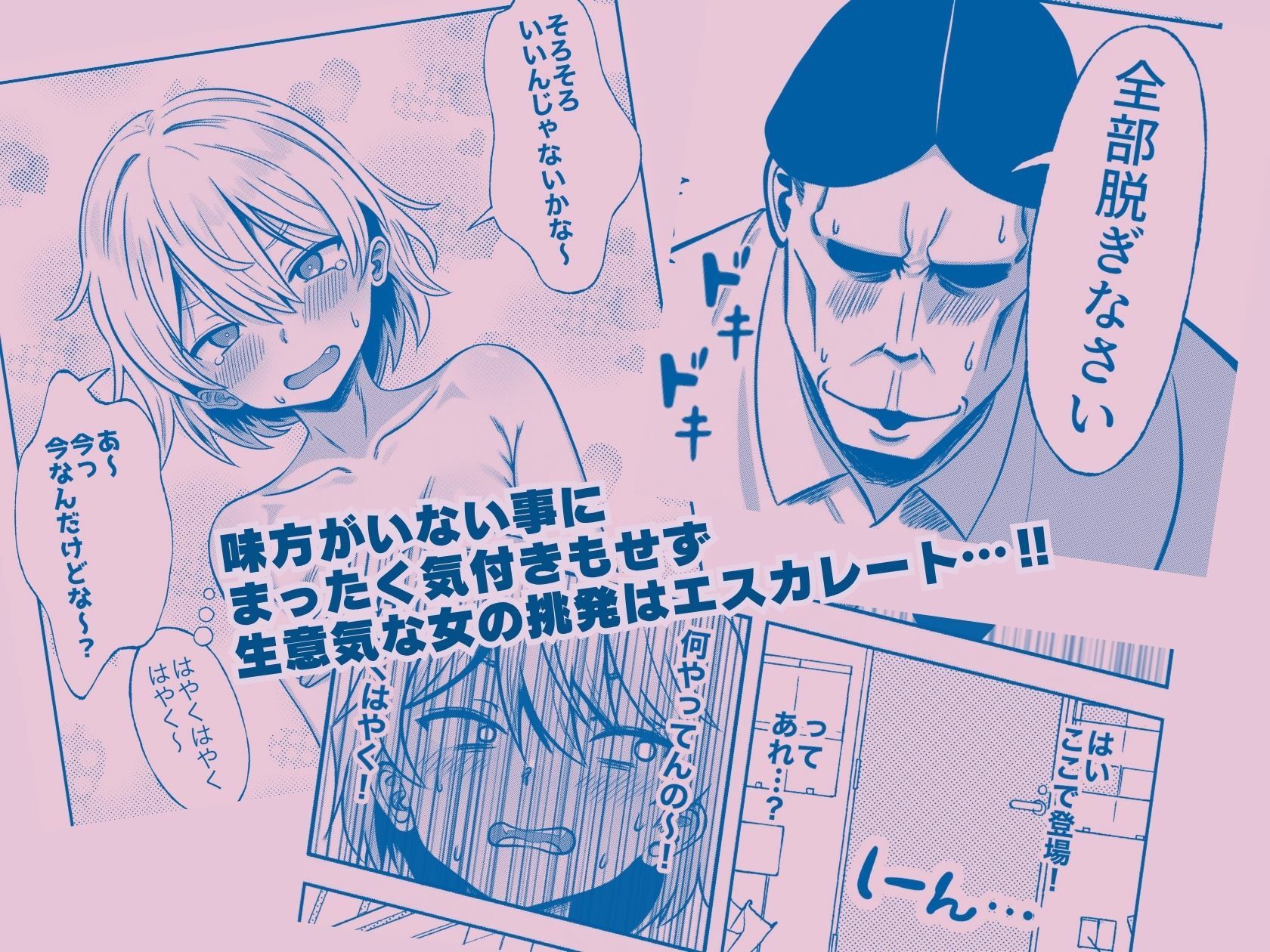 【悲報】生意気な女、おじさんにドッキリを仕掛けるも失敗し尻穴を捧げてしまうwww - サンプル画像 3