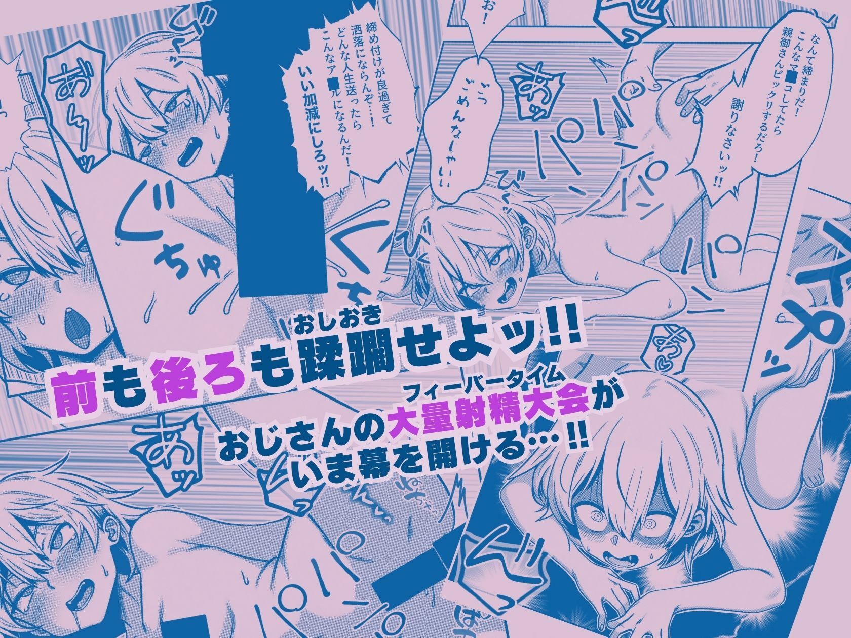 【悲報】生意気な女、おじさんにドッキリを仕掛けるも失敗し尻穴を捧げてしまうwww - サンプル画像 4