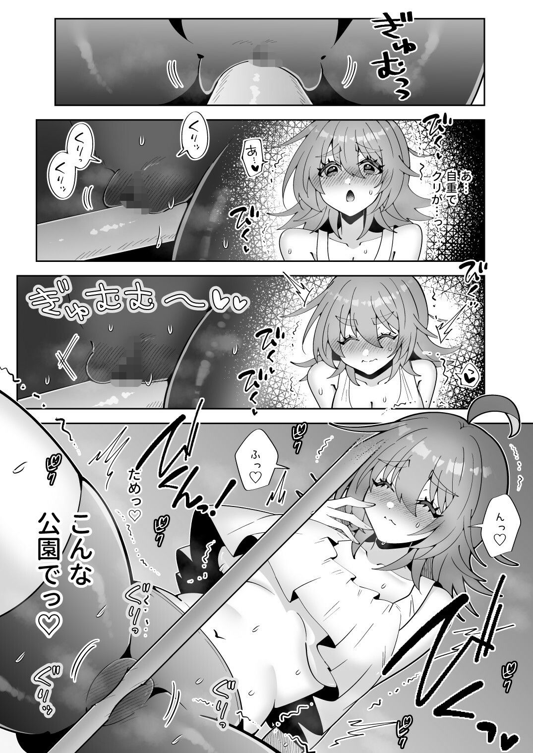 深夜にいい歳して公園で鉄棒オナニーはしちゃイケません！ - サンプル画像 4