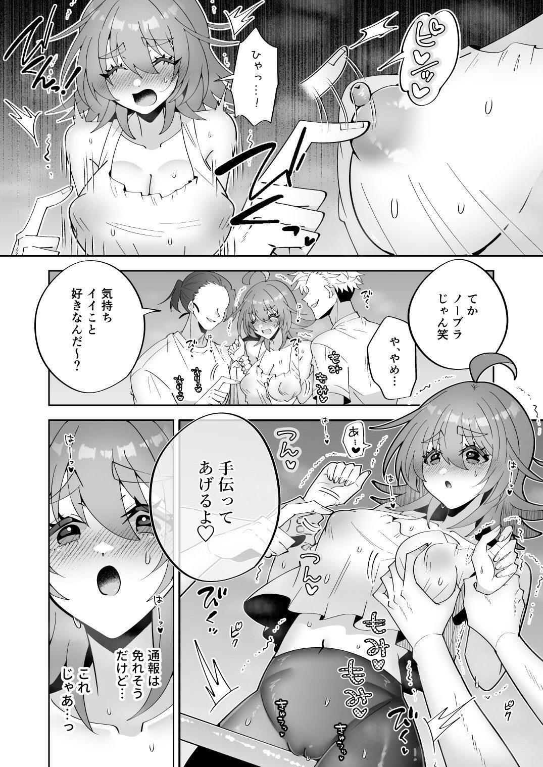 深夜にいい歳して公園で鉄棒オナニーはしちゃイケません！ - サンプル画像 6