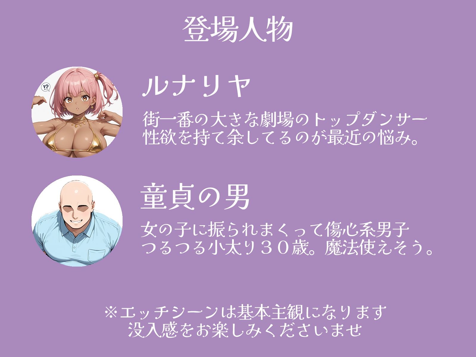 ヨルニオドル 童貞男と褐色ダンサー - サンプル画像 1