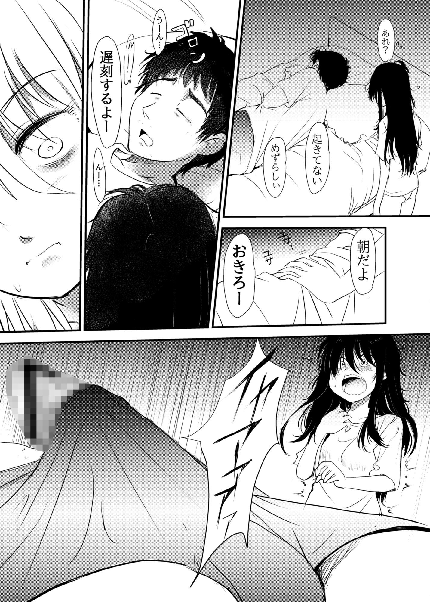 毎朝妹がお兄ちゃんを起こすだけのお話 - サンプル画像 4