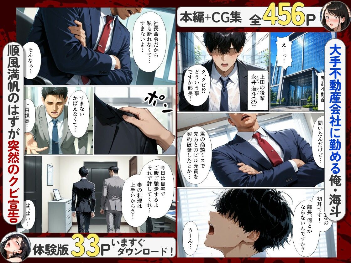 上司のせいでクビになった僕が夫の隣で一筋な真面目妻を寝取って精神崩壊させた話 - サンプル画像 1