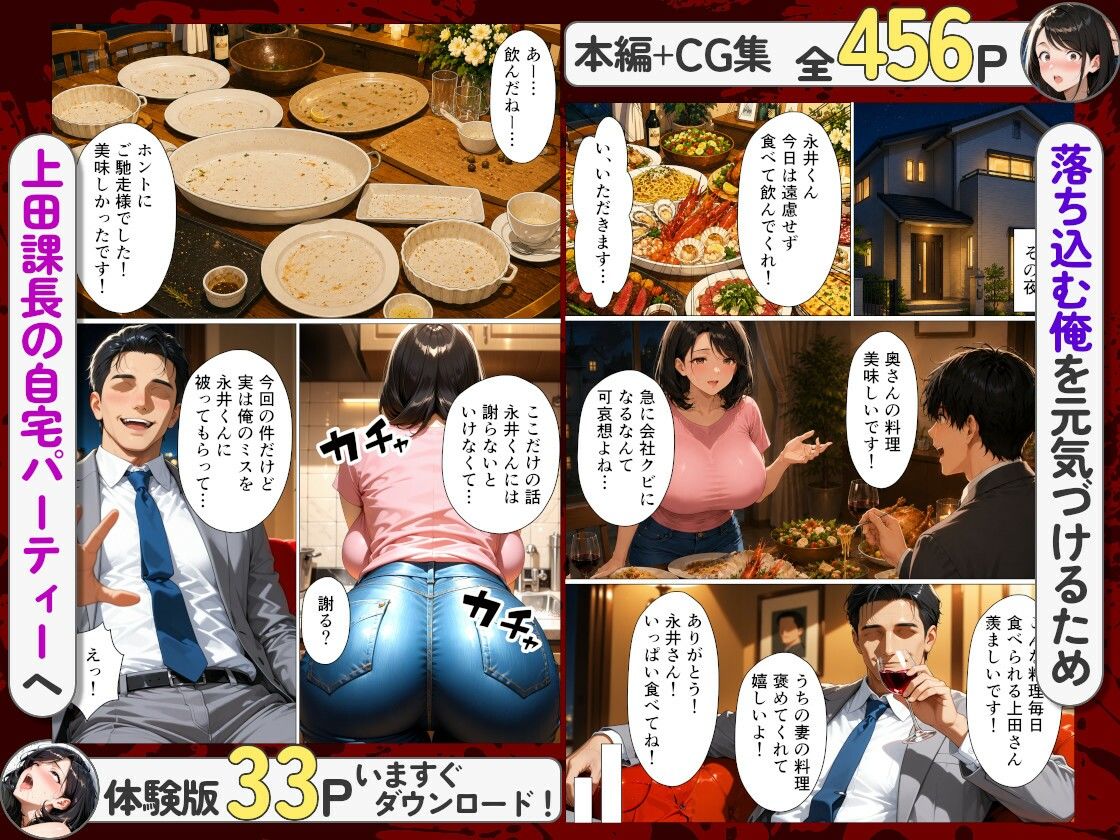 上司のせいでクビになった僕が夫の隣で一筋な真面目妻を寝取って精神崩壊させた話 - サンプル画像 2