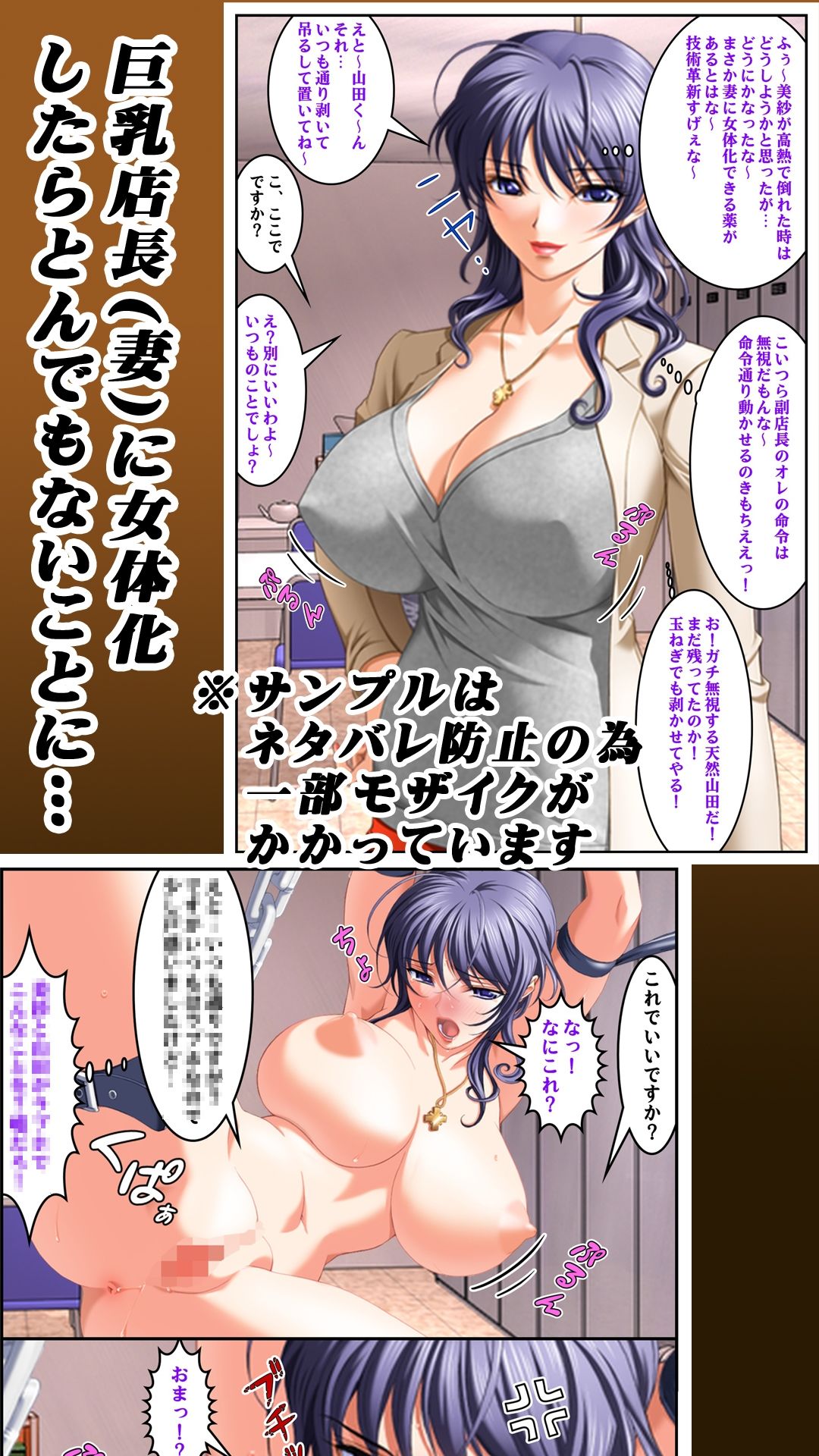 即オチ堕ち［3］（女体化編）短編えろマンガ - サンプル画像 1