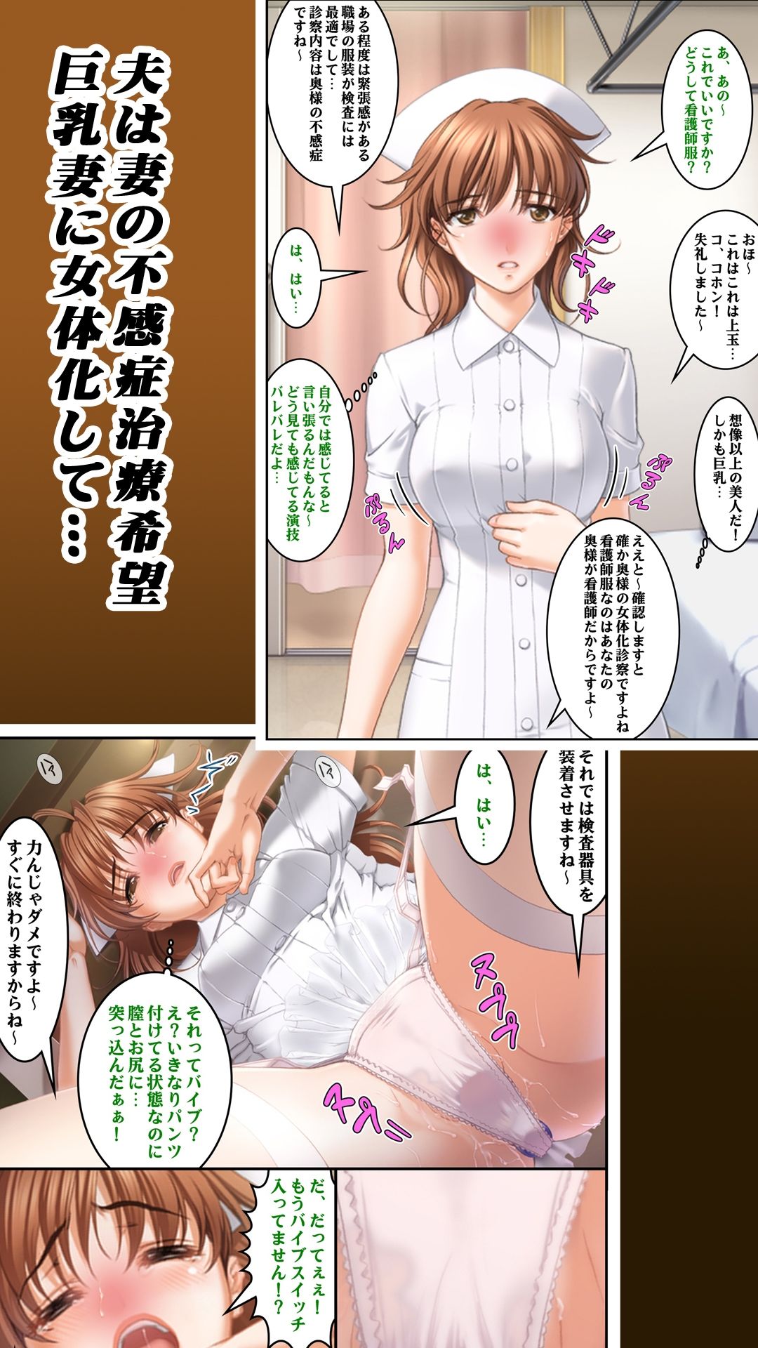 即オチ堕ち［3］（女体化編）短編えろマンガ - サンプル画像 2