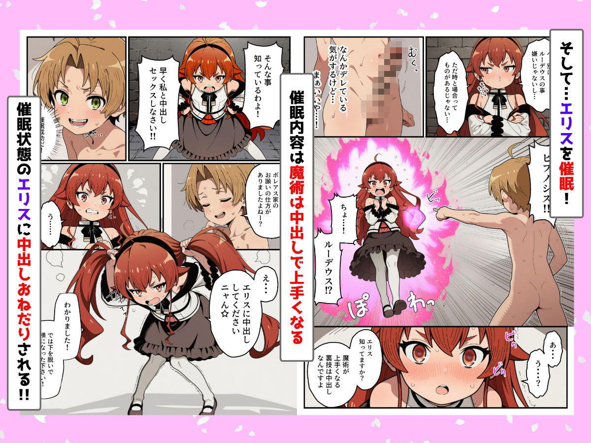 淫欲転生〜催●魔法で本気出す〜 - サンプル画像 2