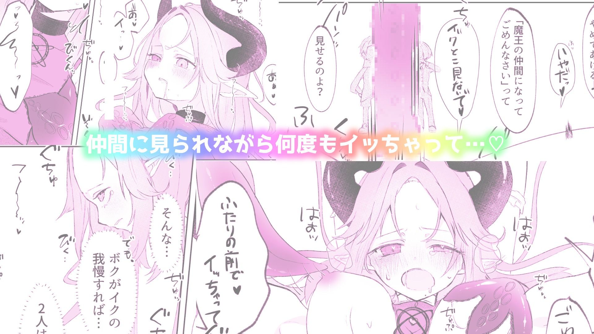 TS触手トラップでTSしたのはヒーラーのボク？！？！ - サンプル画像 3