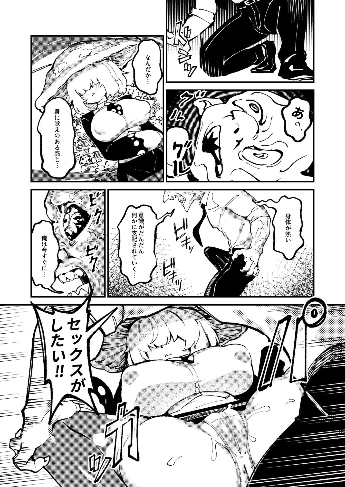 性畜ゴブリン03 - サンプル画像 1