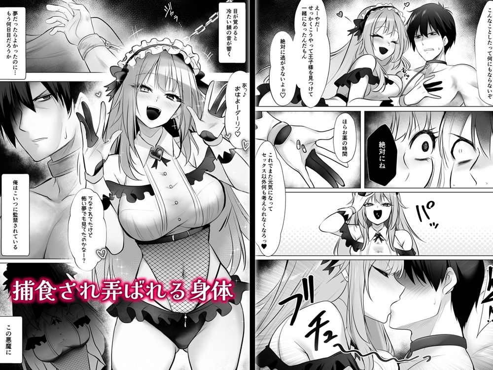 ヤンデレピンクFUCKSHOT Restrain - サンプル画像 1