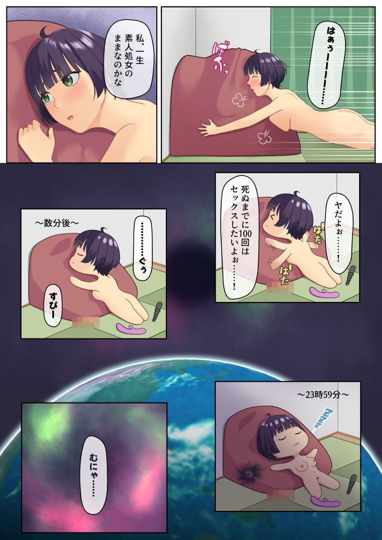 ナオニー（1）3穴イジくる白濁スライム - サンプル画像 4