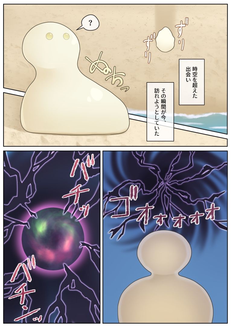 ナオニー（1）3穴イジくる白濁スライム - サンプル画像 6