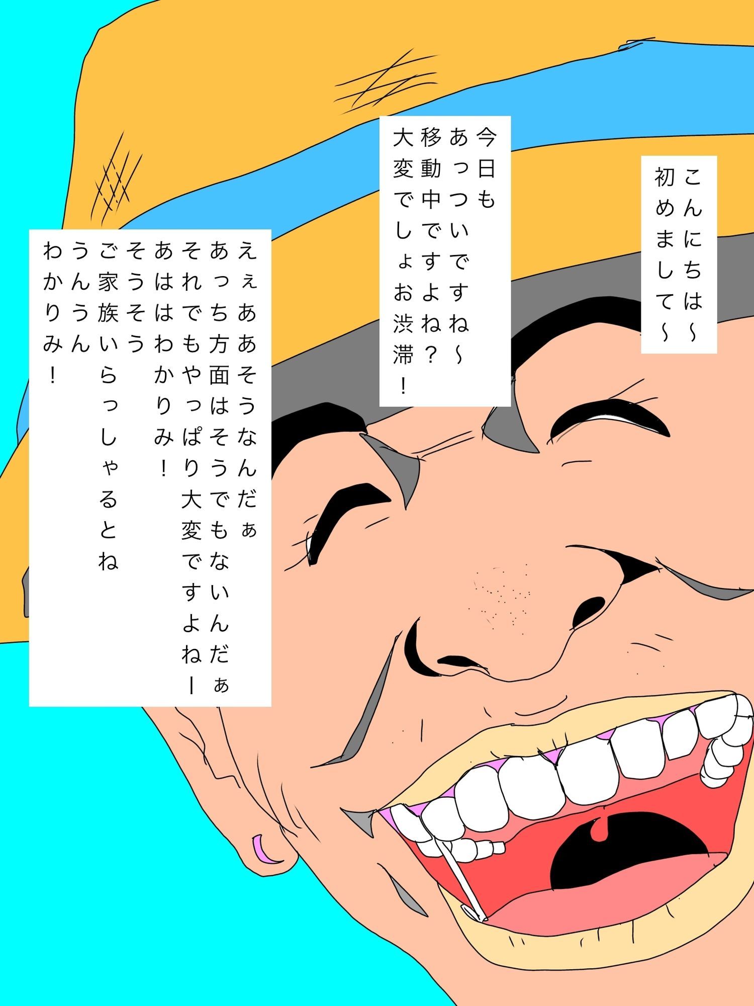 こんにちは！ご家族で旅行中？奥様をかしてもらえませんか？ - サンプル画像 3