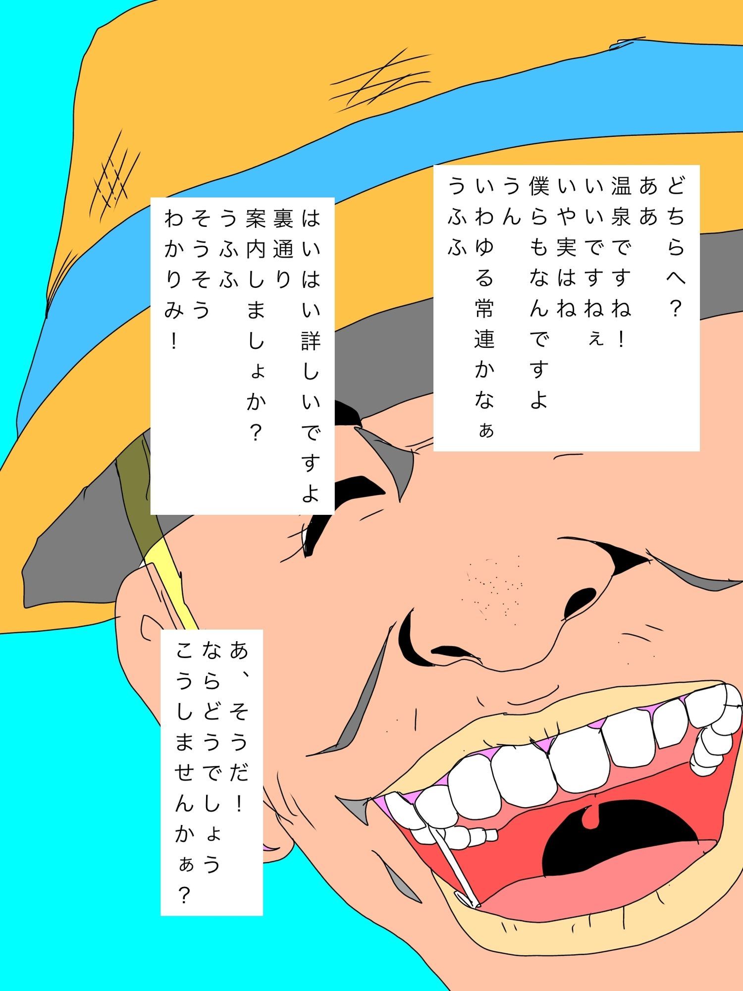 こんにちは！ご家族で旅行中？奥様をかしてもらえませんか？ - サンプル画像 4