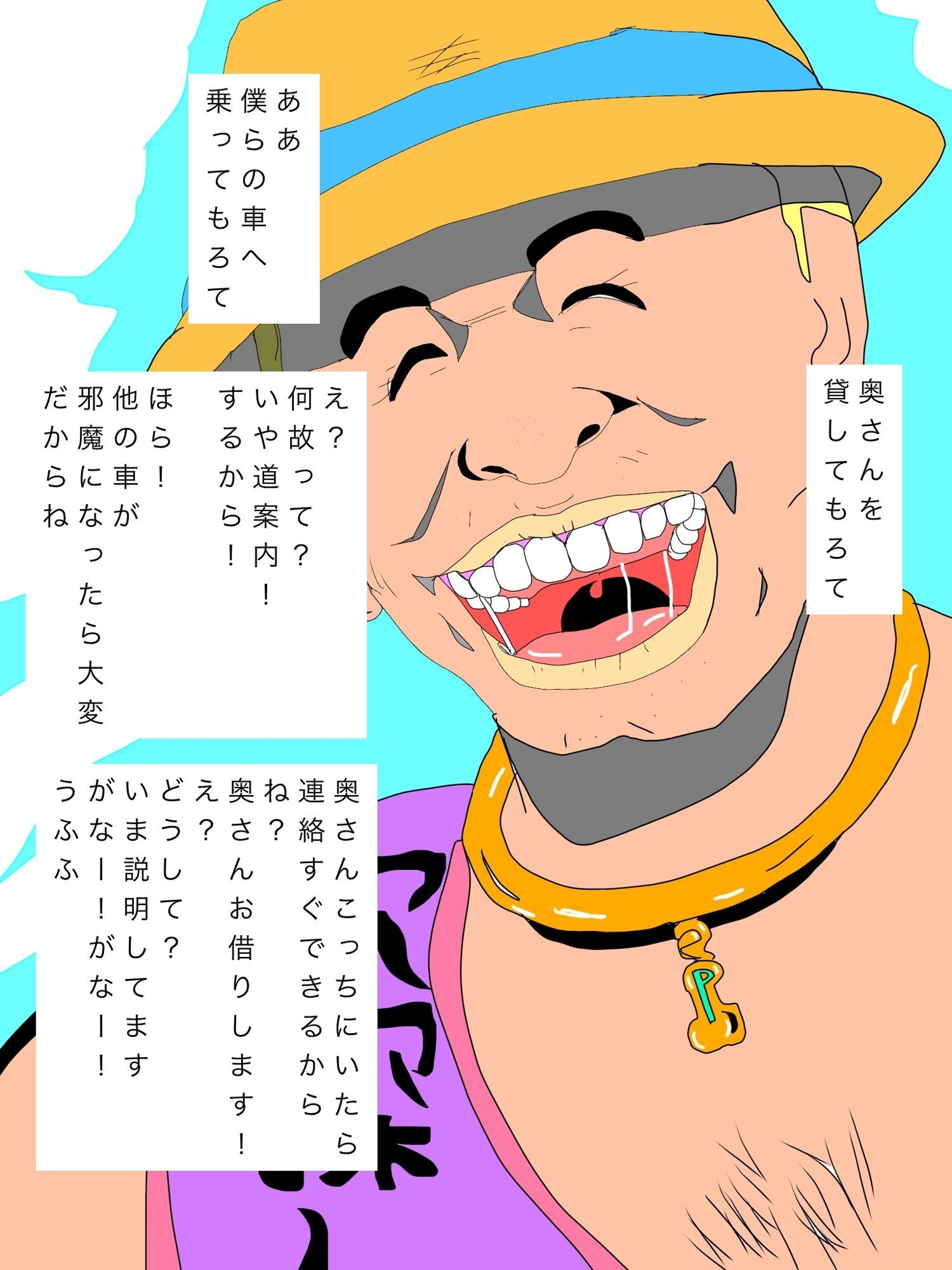 こんにちは！ご家族で旅行中？奥様をかしてもらえませんか？ - サンプル画像 5