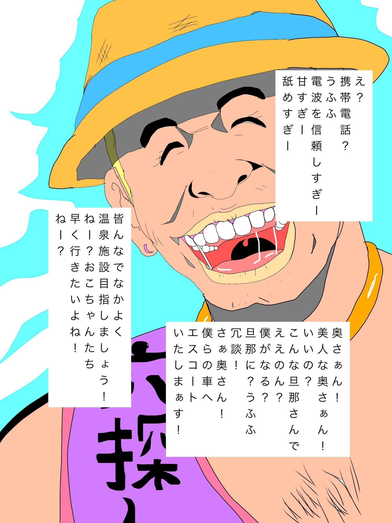 こんにちは！ご家族で旅行中？奥様をかしてもらえませんか？ - サンプル画像 6