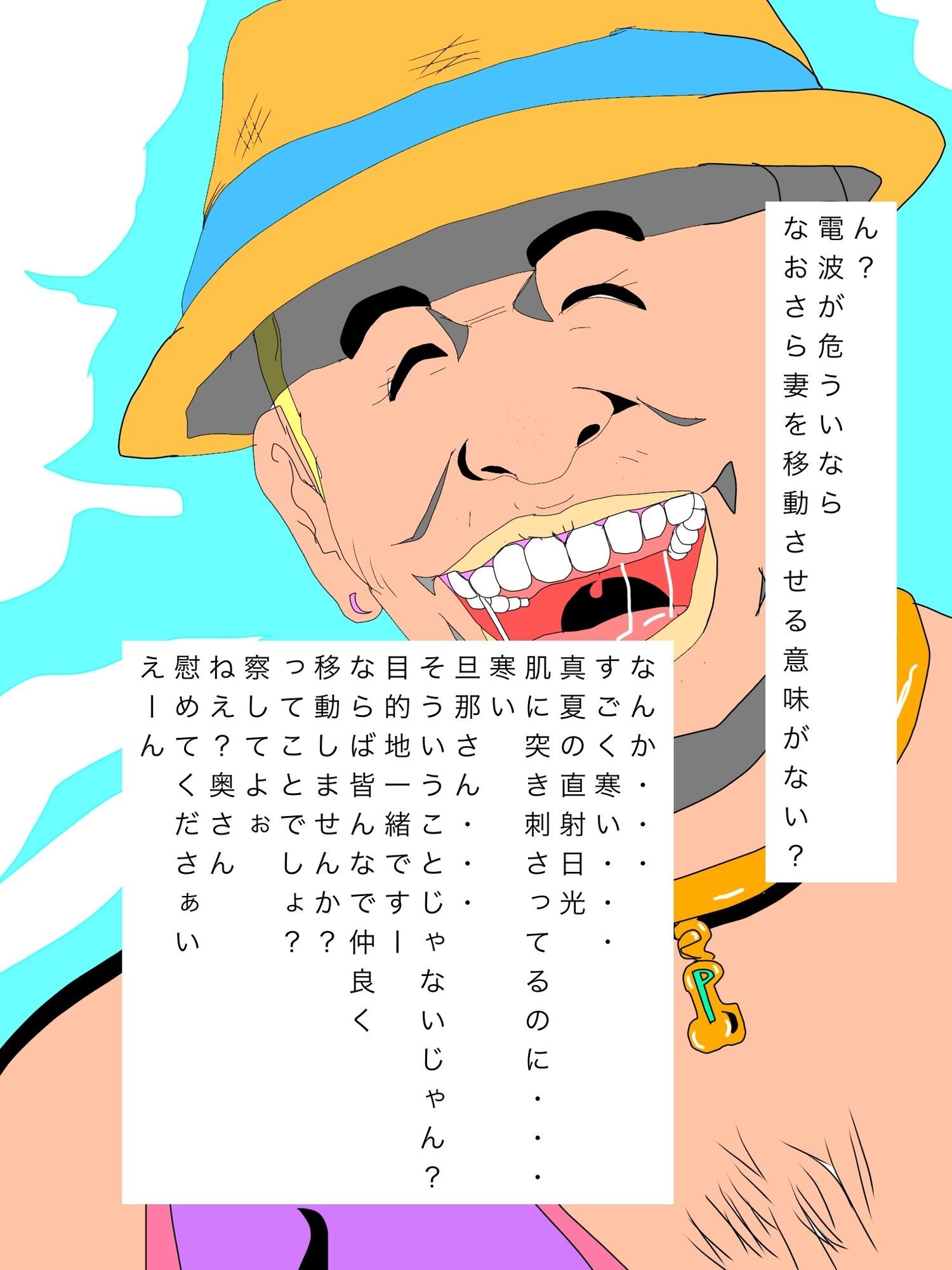 こんにちは！ご家族で旅行中？奥様をかしてもらえませんか？ - サンプル画像 7
