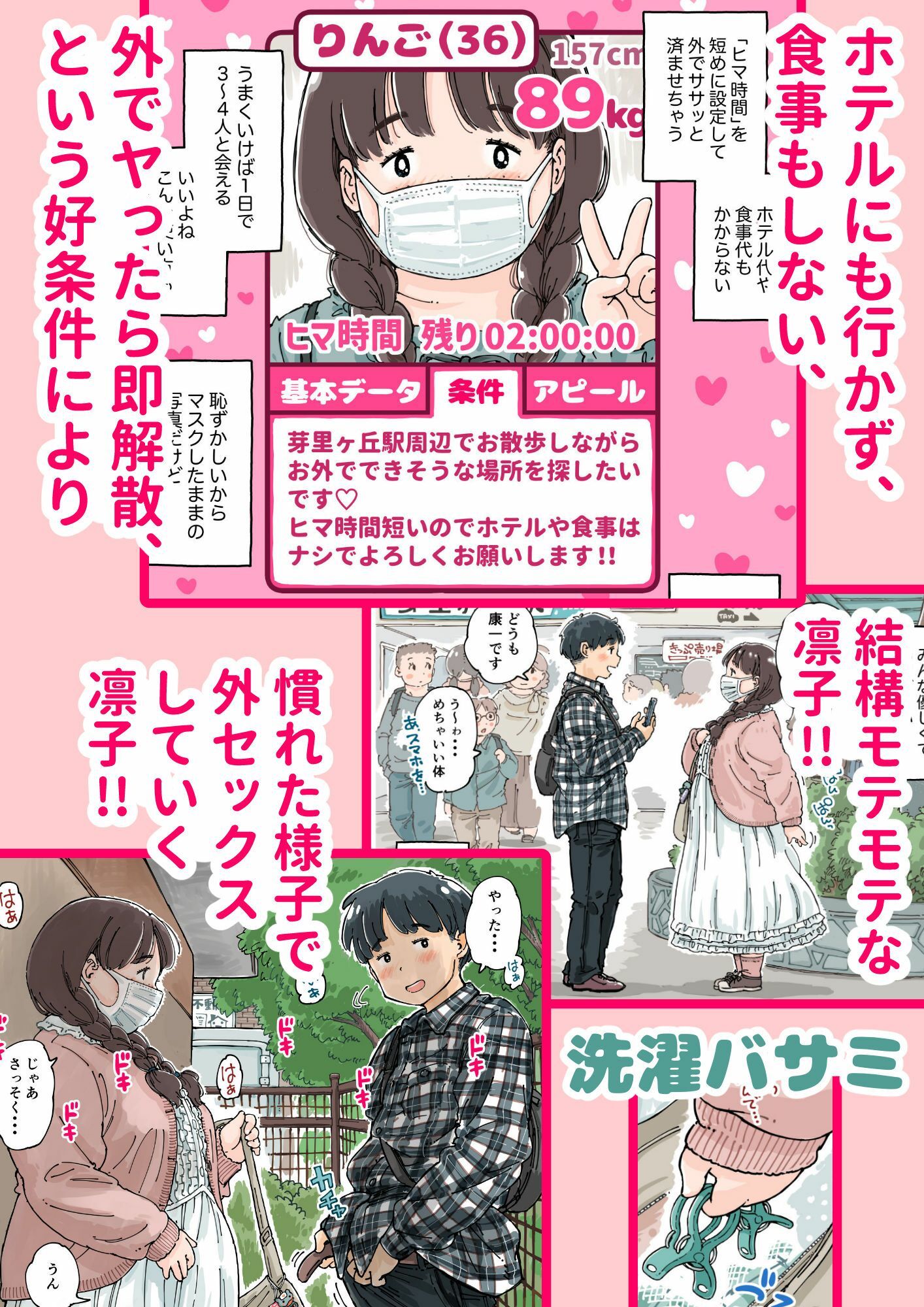 凛子ちゃんはお外でしたい - サンプル画像 3