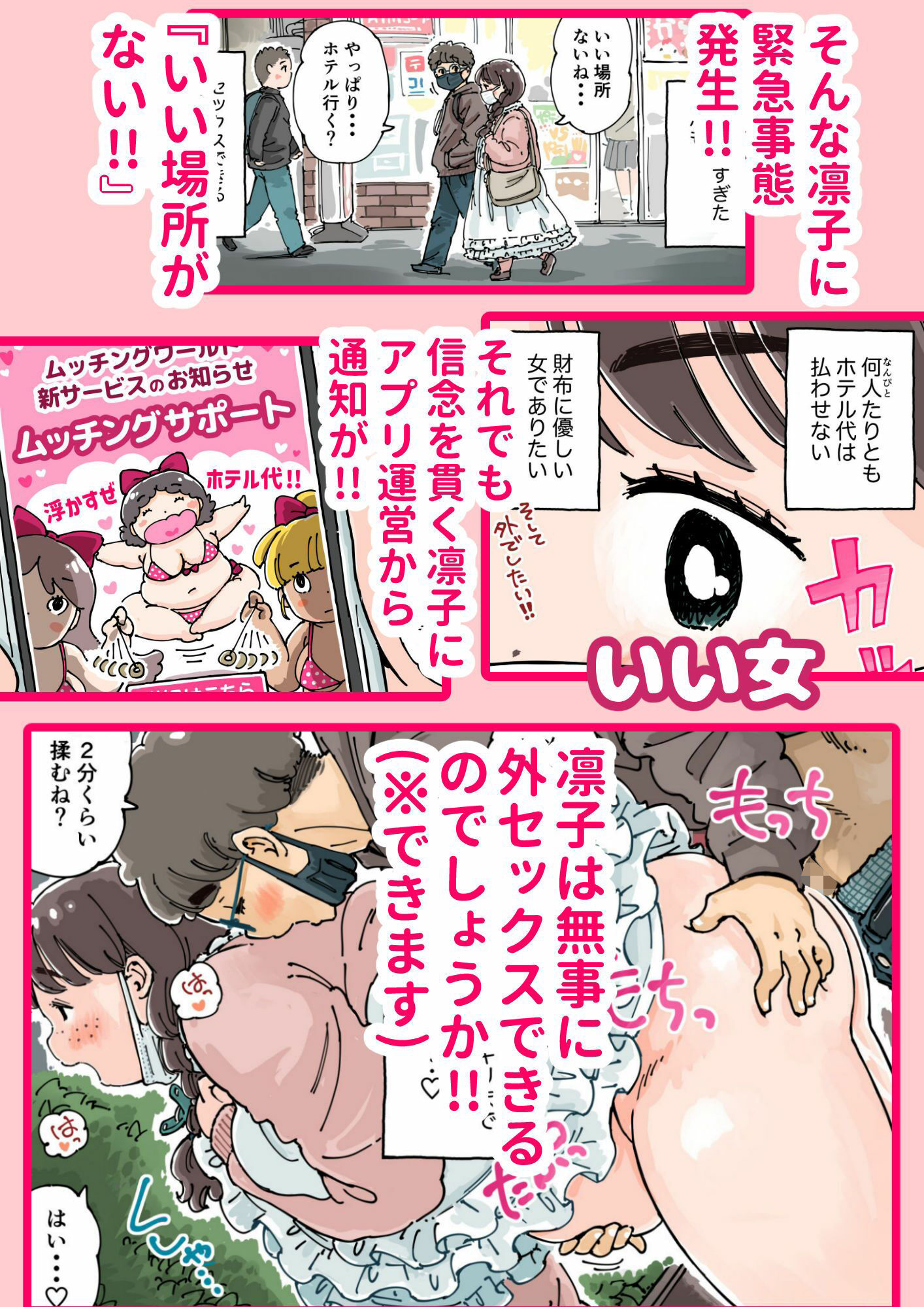 凛子ちゃんはお外でしたい - サンプル画像 5