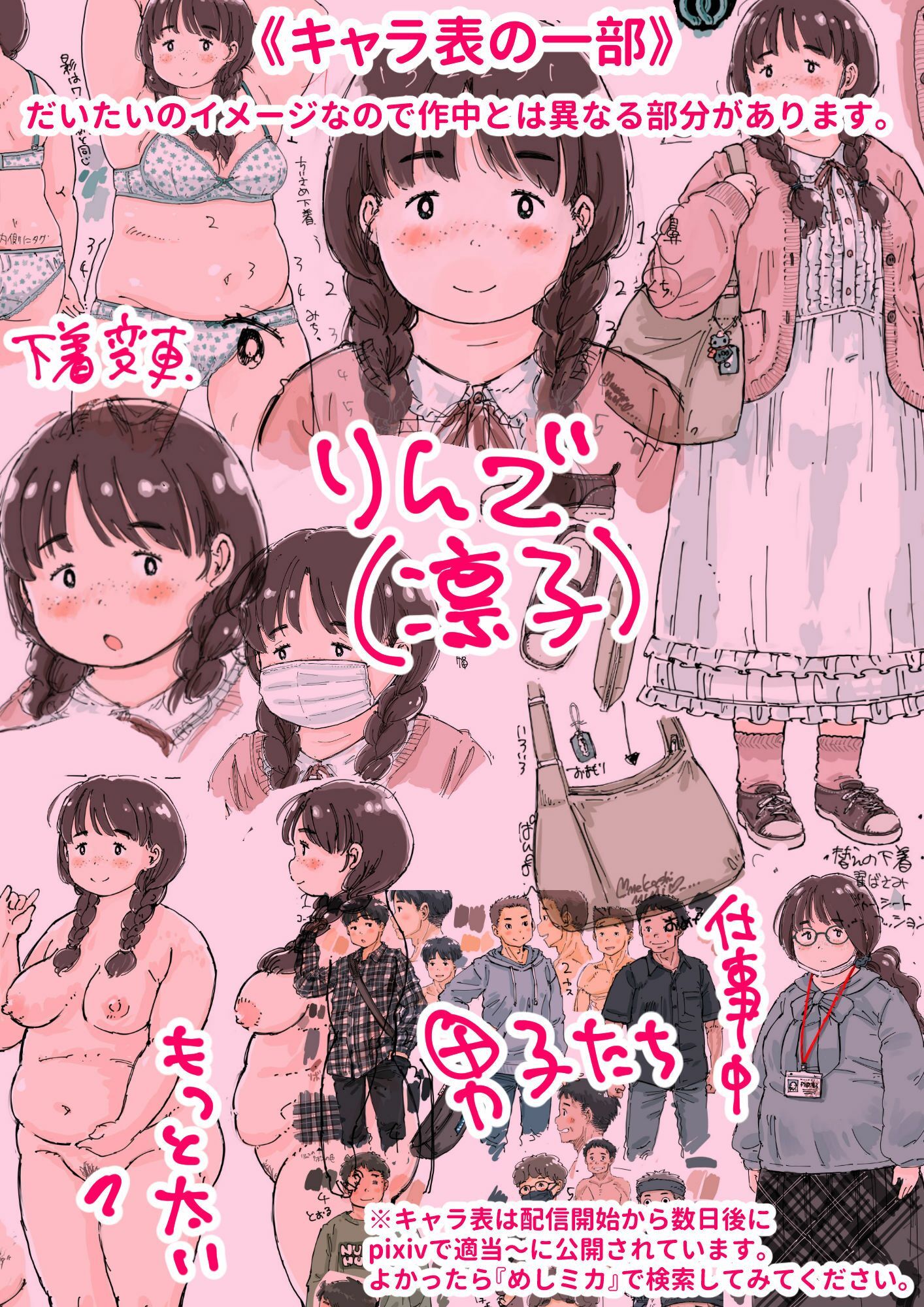 凛子ちゃんはお外でしたい - サンプル画像 8
