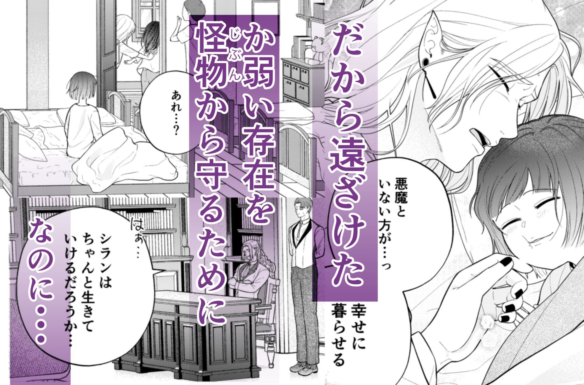 優しい悪魔は育てた少女を抱き潰す - サンプル画像 4