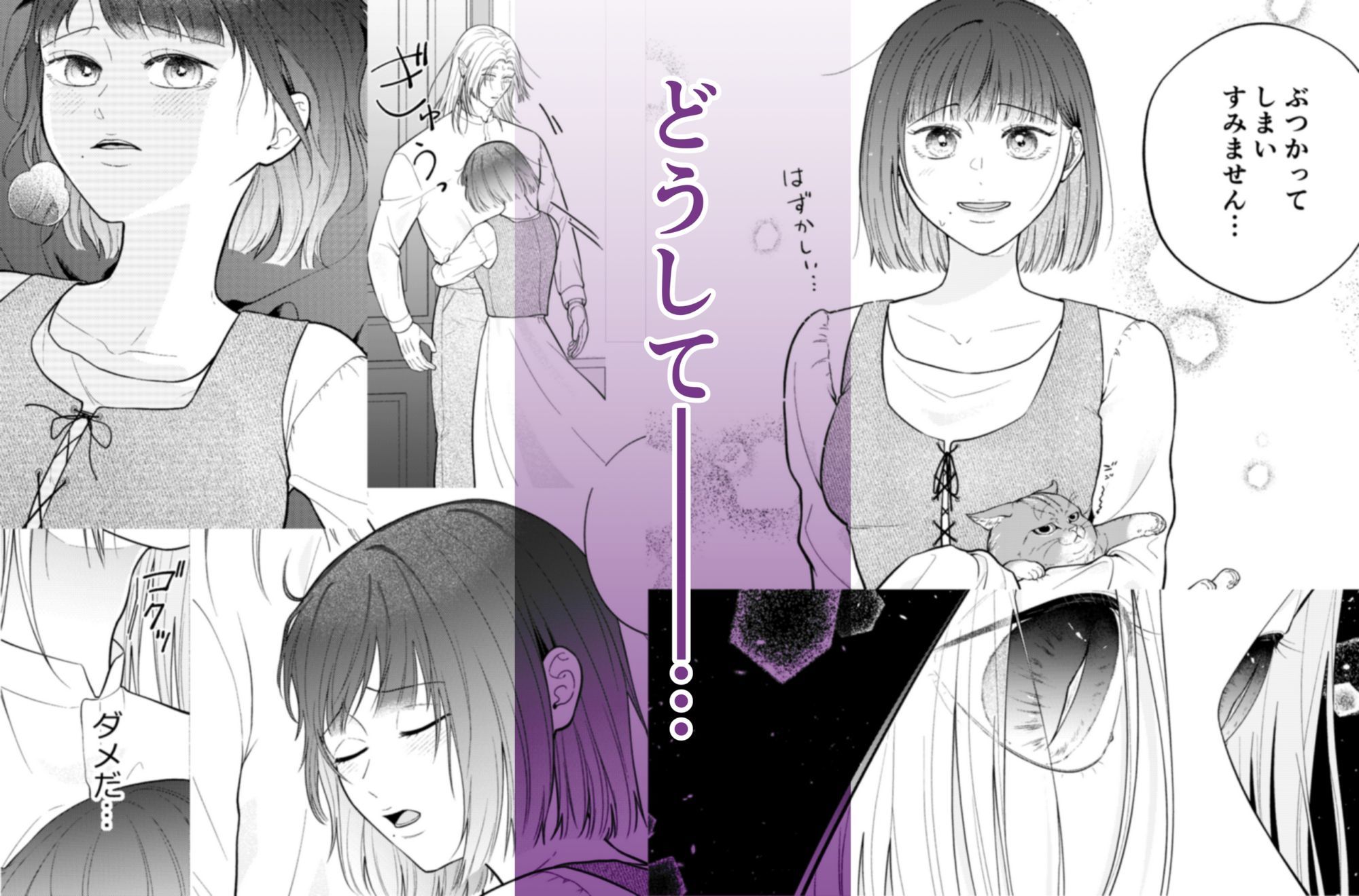 優しい悪魔は育てた少女を抱き潰す - サンプル画像 5