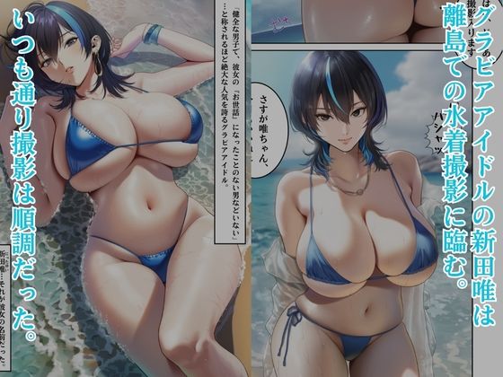ダウナー系Jカップグラドルが輪●される話 - サンプル画像 2