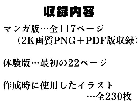 ダウナー系Jカップグラドルが輪●される話 - サンプル画像 10