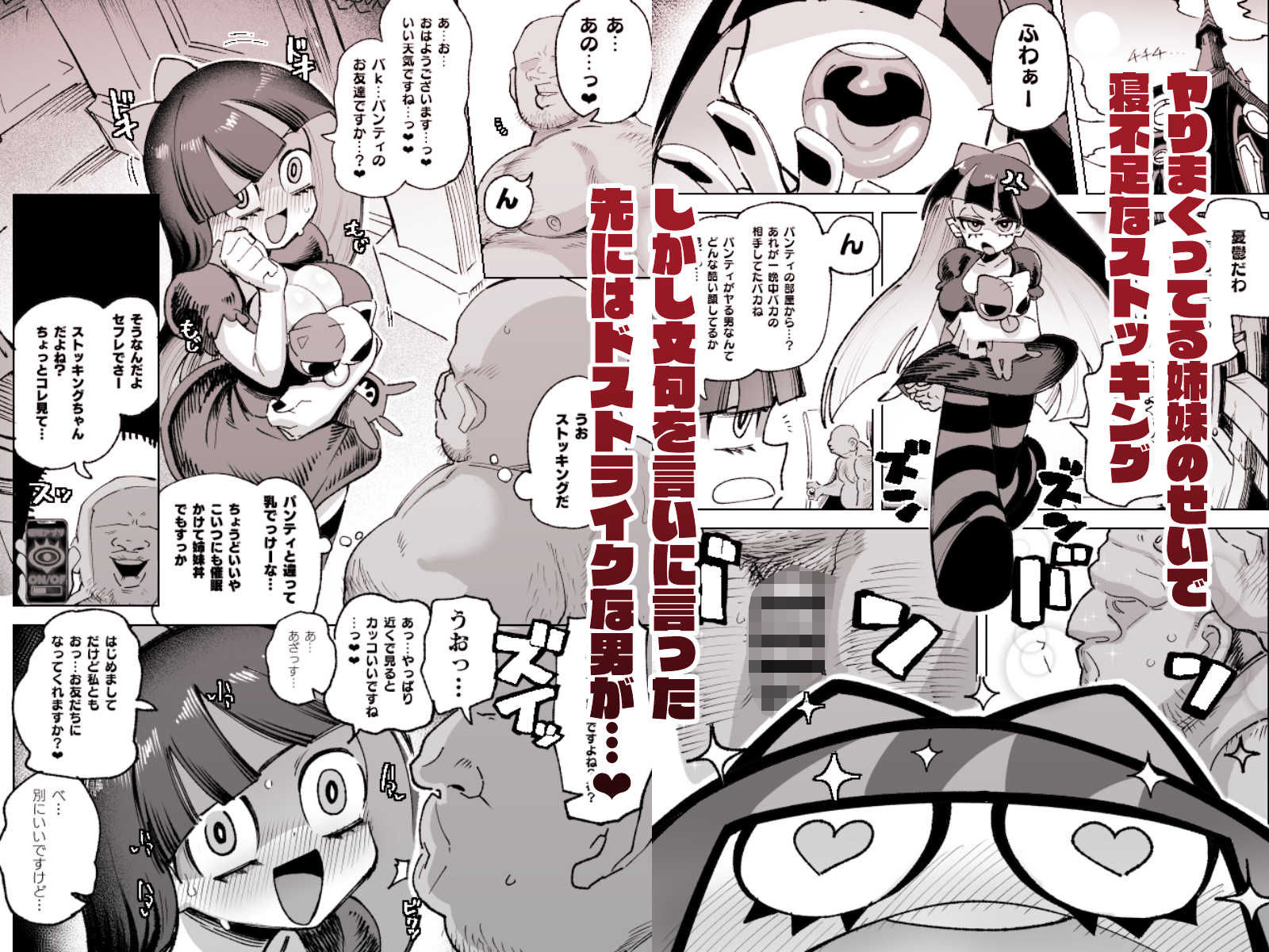 アンタの男もらうわよ - サンプル画像 1