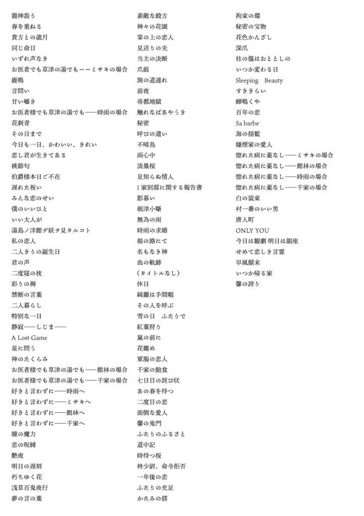 大正メビウスライン小説全集  帝都章句 - サンプル画像 1
