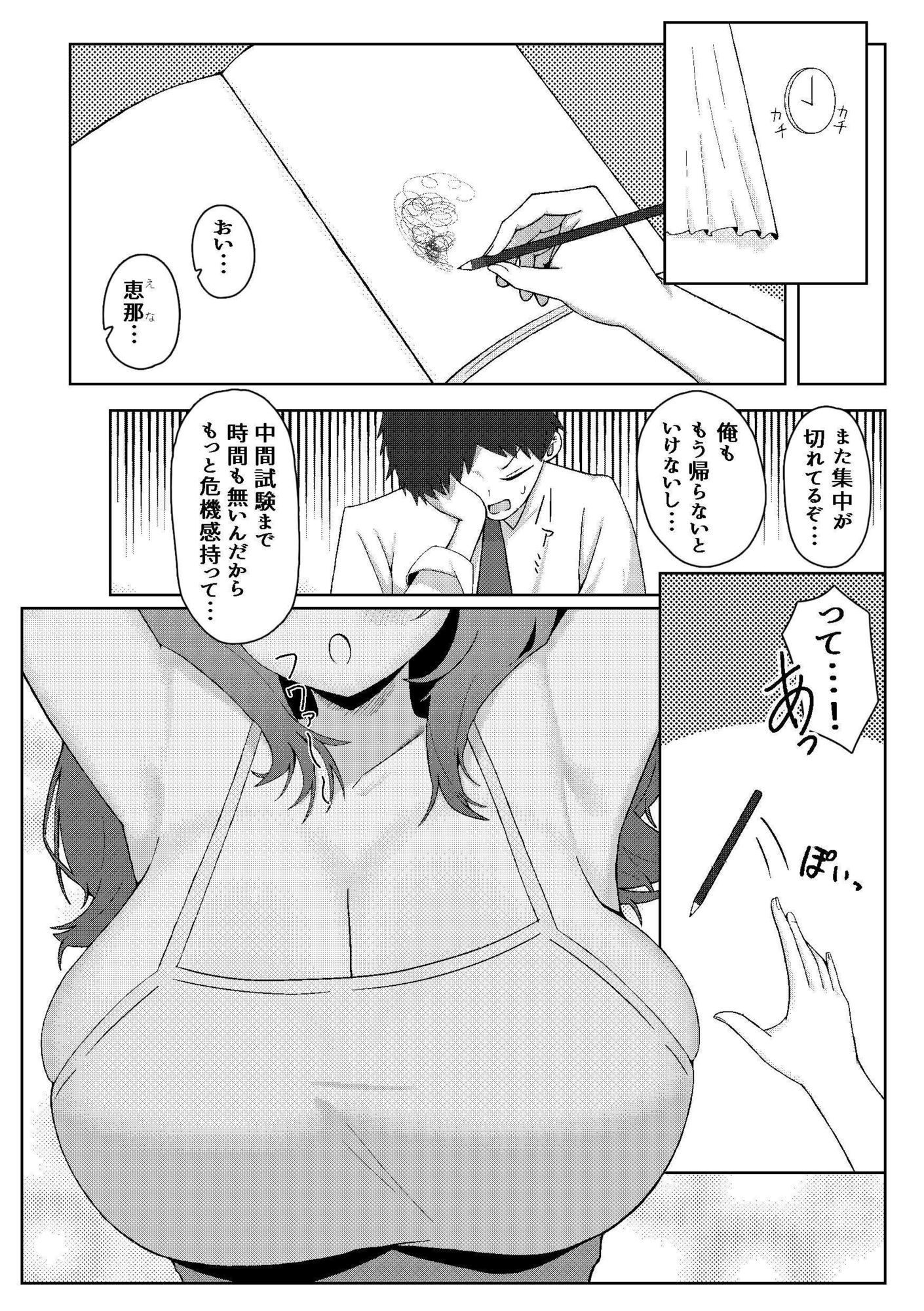 無防備ドリーミング - サンプル画像 1