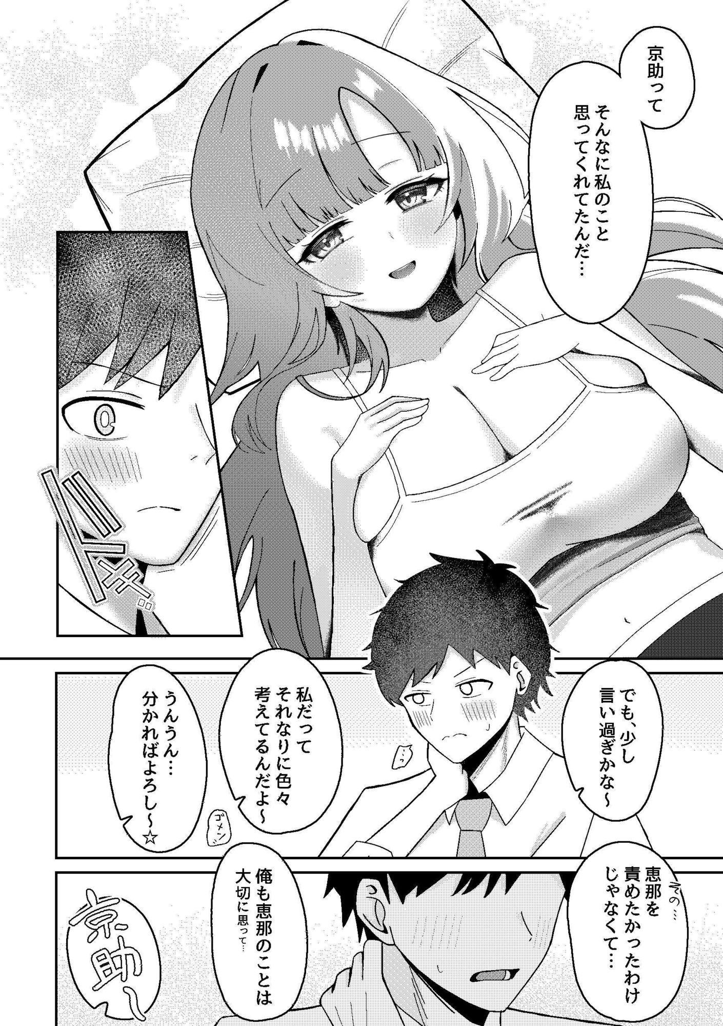 無防備ドリーミング - サンプル画像 4
