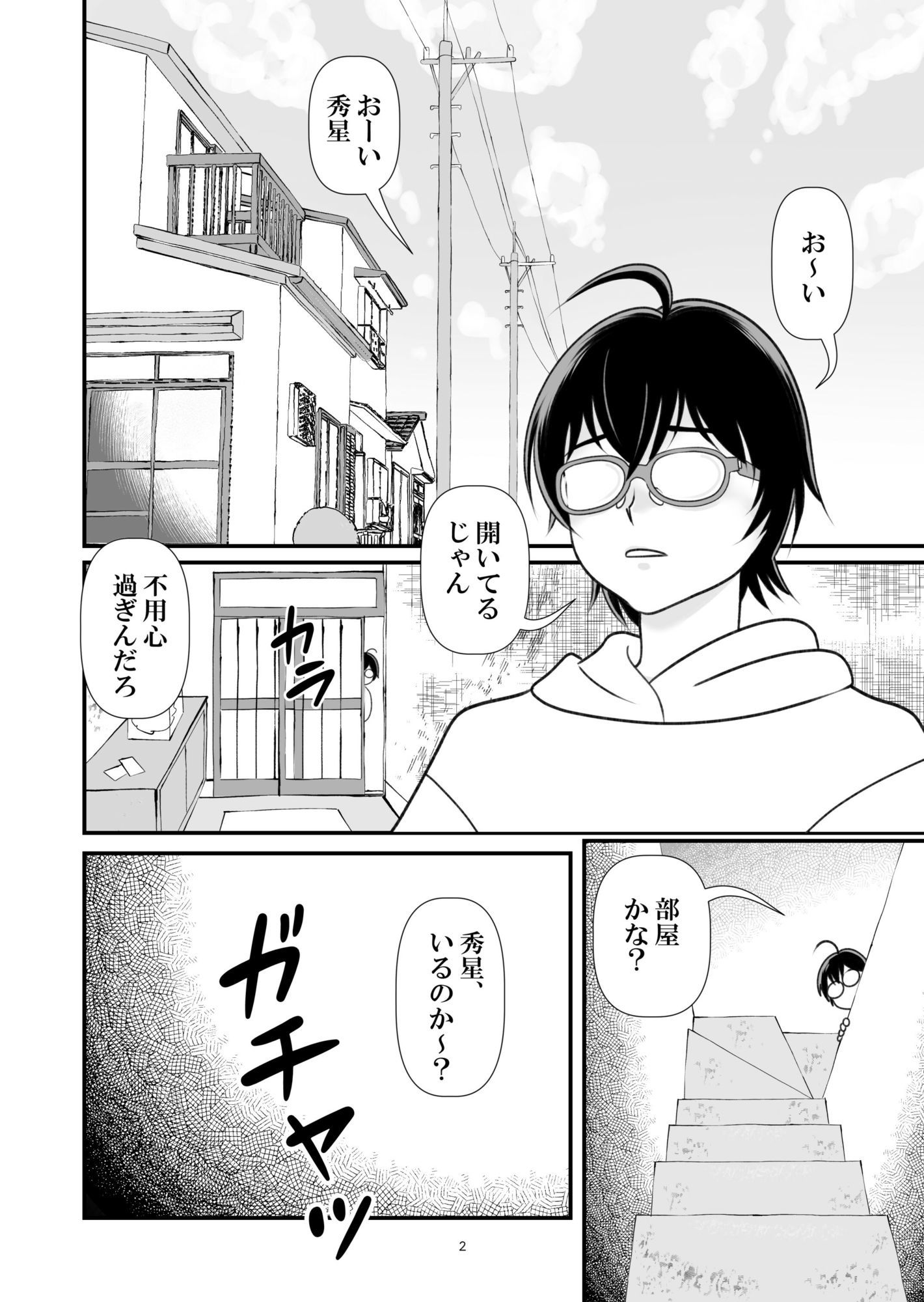 アイの宙色  総集編 - サンプル画像 1