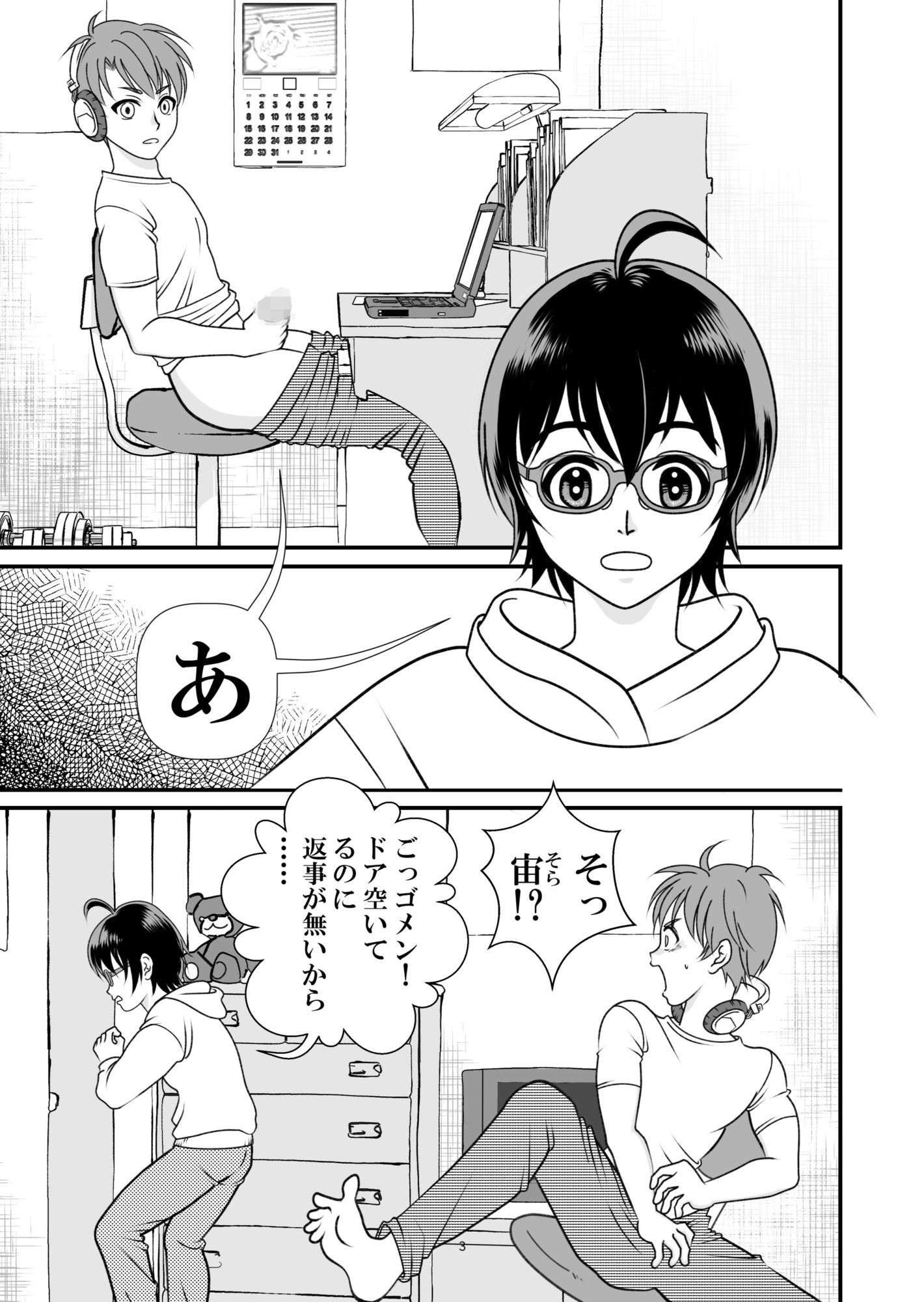 アイの宙色  総集編 - サンプル画像 2