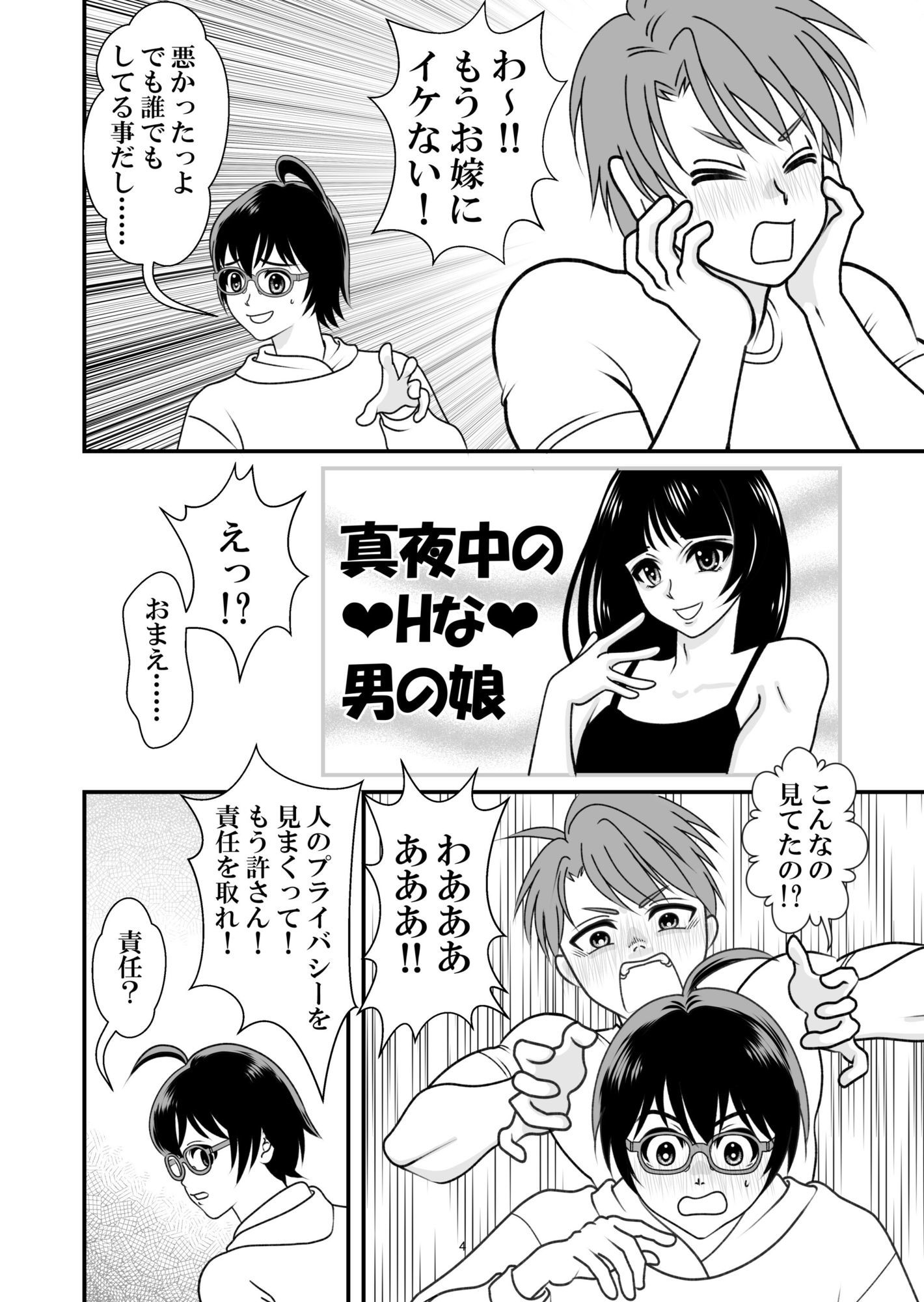 アイの宙色  総集編 - サンプル画像 3