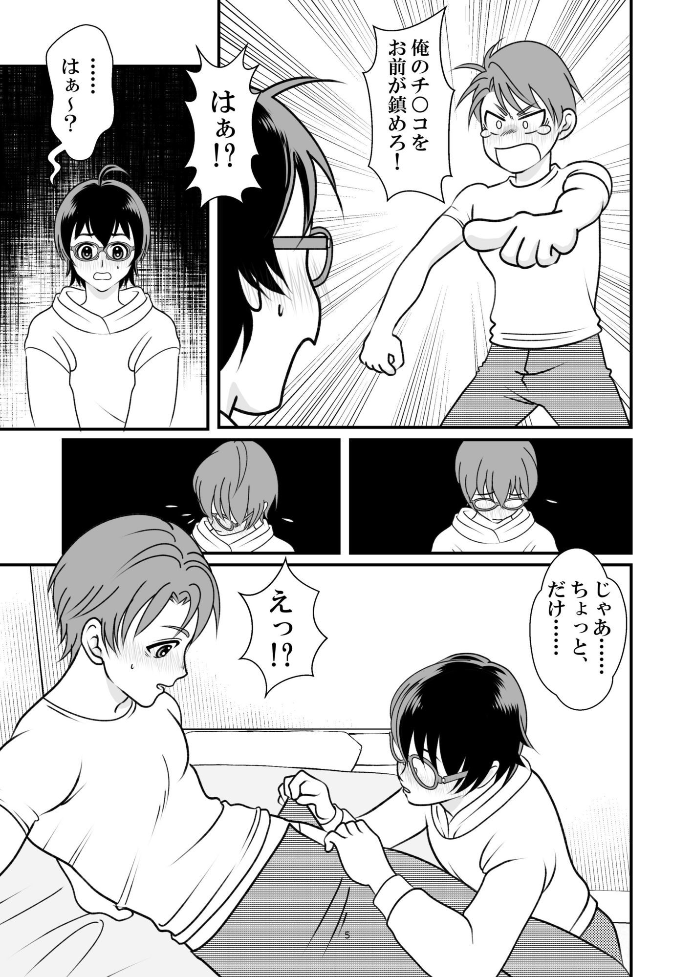 アイの宙色  総集編 - サンプル画像 4