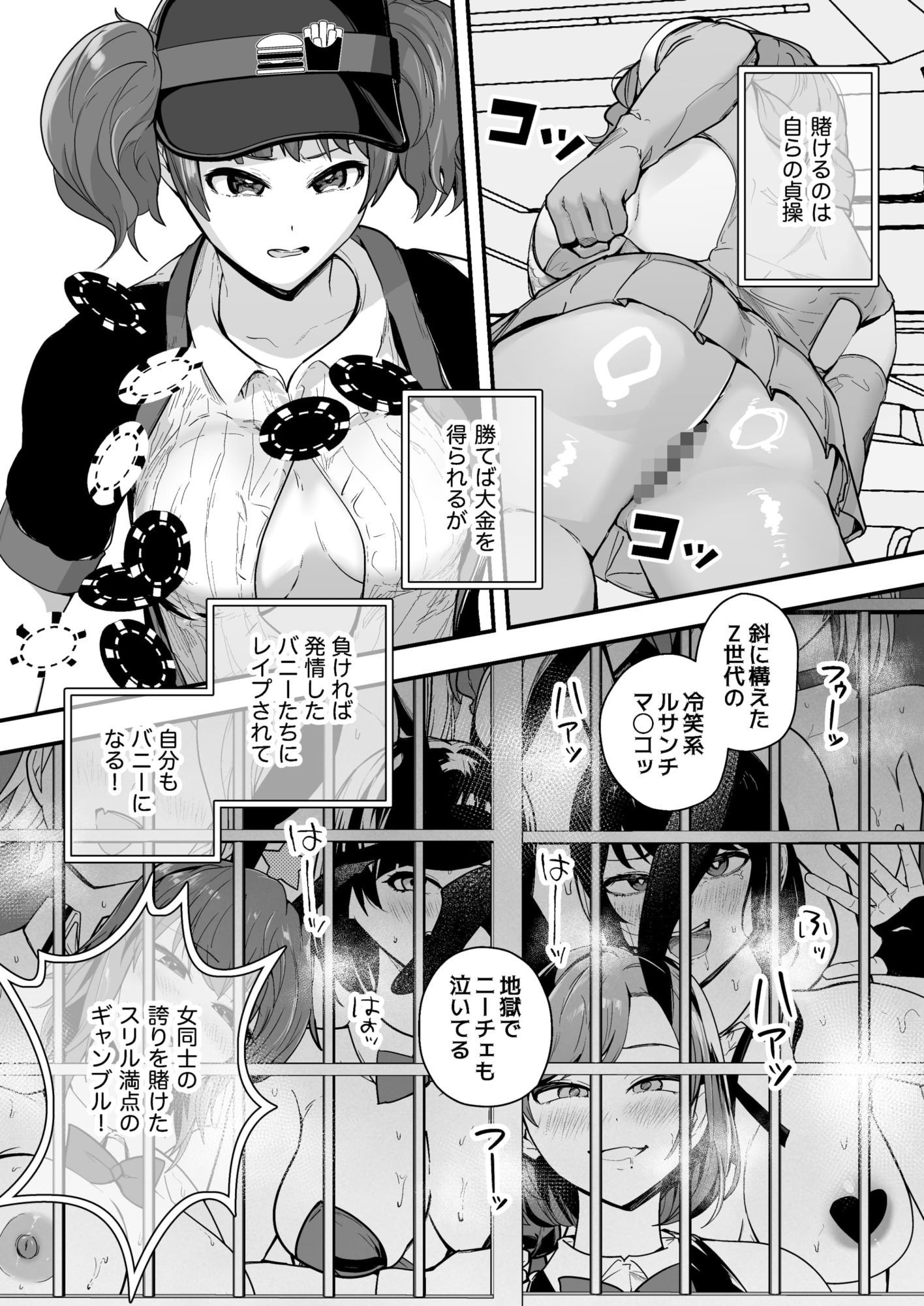 箱の中身が逆バニーか当てるゲーム - サンプル画像 3
