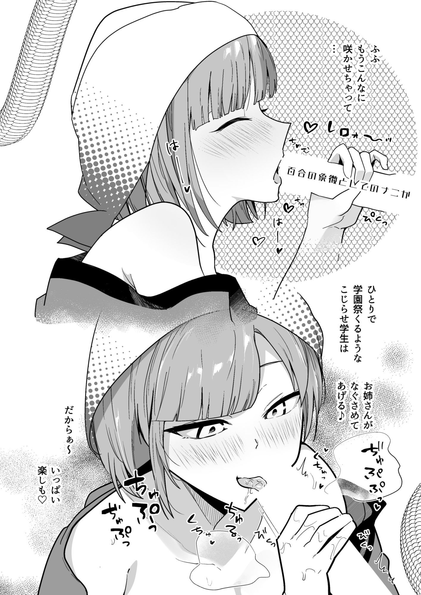 箱の中身が逆バニーか当てるゲーム - サンプル画像 4