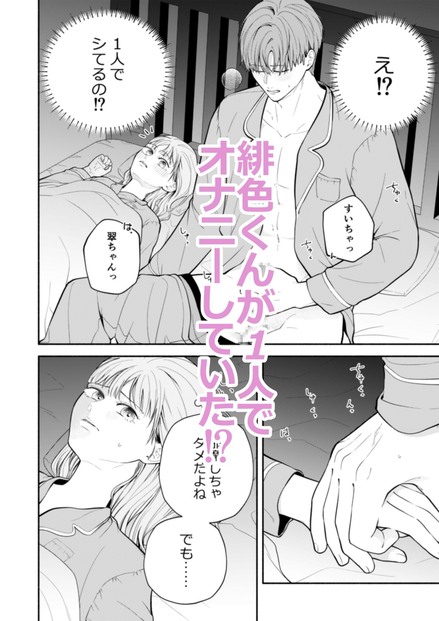 前戯止まりだった彼氏の我慢の限界〜反動でめちゃくちゃに抱かれました〜 - サンプル画像 6