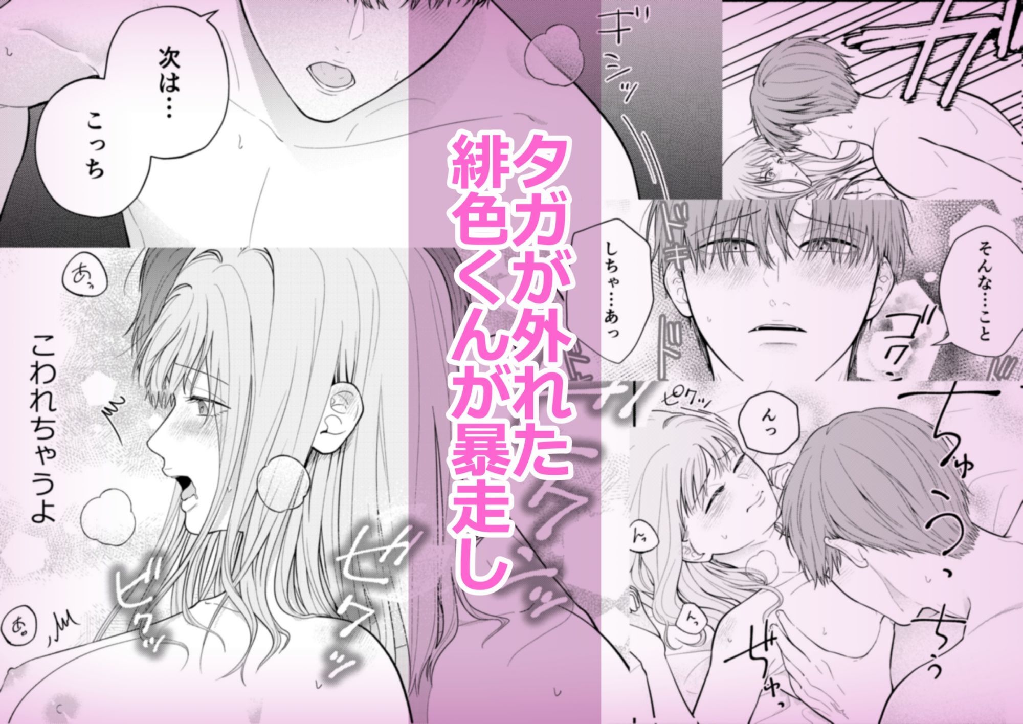 前戯止まりだった彼氏の我慢の限界〜反動でめちゃくちゃに抱かれました〜 - サンプル画像 7