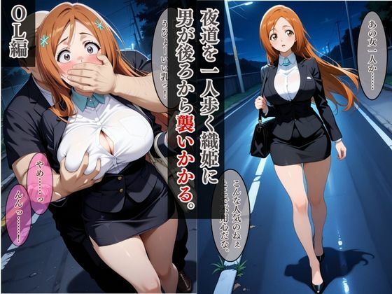 欲望タイムズ ヒロインの孕ませ記録〜織姫・ルーシィ・ヨル〜セリフ付 - サンプル画像 1