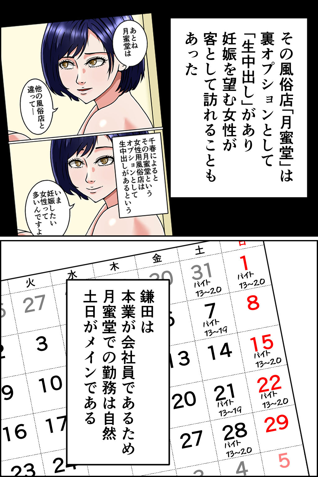 妊娠OK！ 女性客を孕ませるヤミ風俗3 - サンプル画像 1