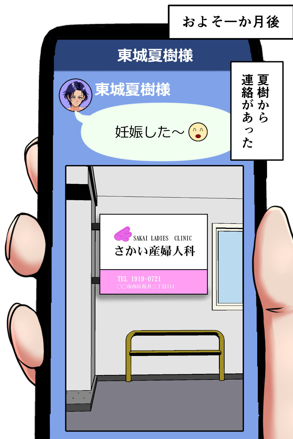 妊娠OK！ 女性客を孕ませるヤミ風俗3 - サンプル画像 8