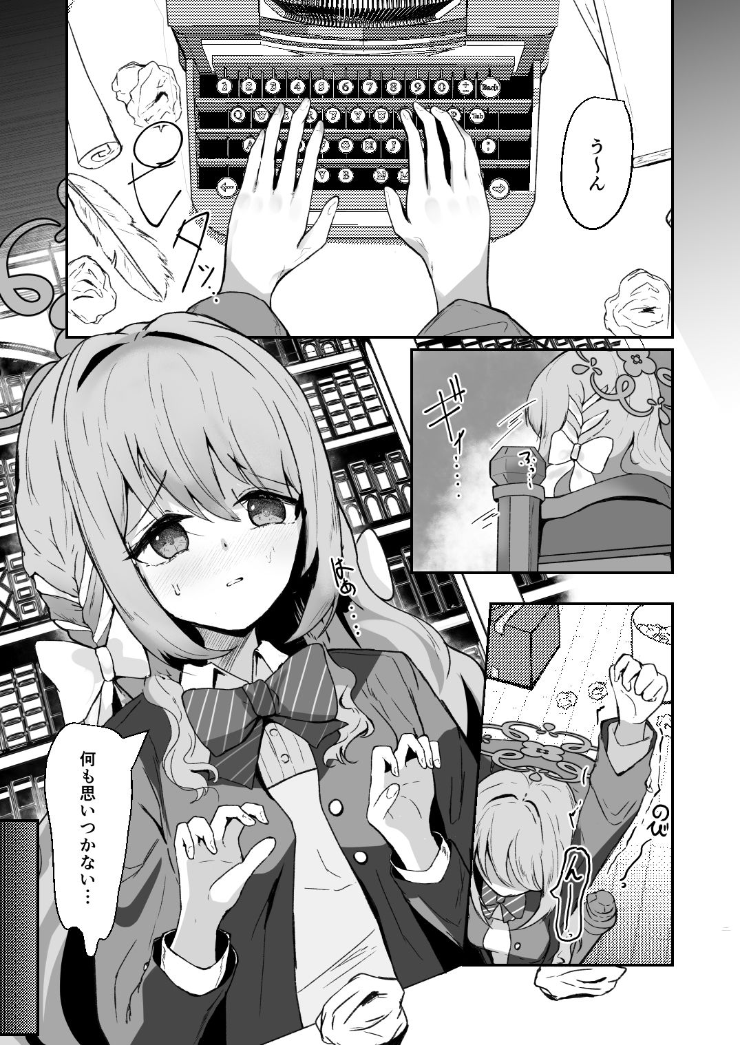 ロマンスを紡いで - サンプル画像 1