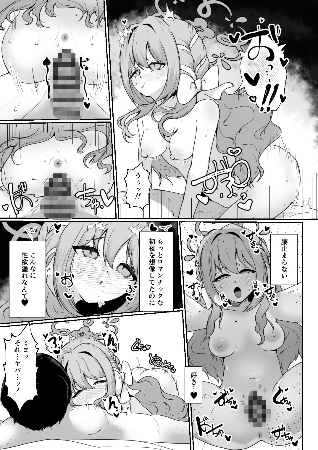 ロマンスを紡いで - サンプル画像 5