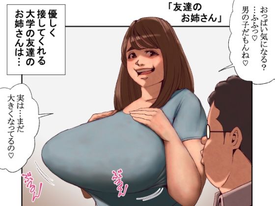 妄想漫画 - サンプル画像 1