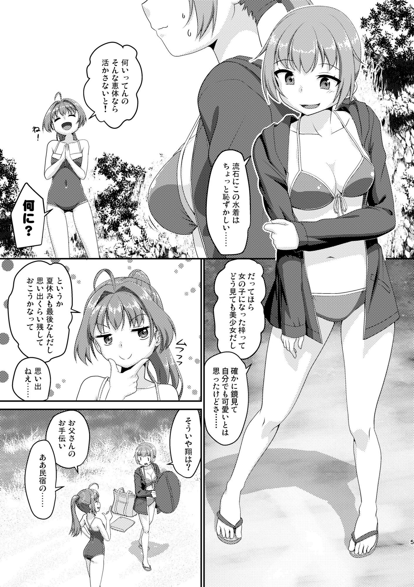 姫成島3 - サンプル画像 1