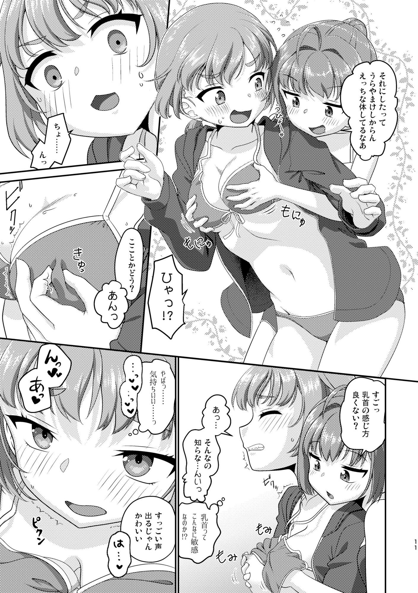 姫成島3 - サンプル画像 2
